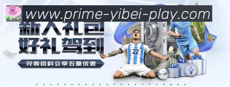 易倍体育全站App 易倍体育全站App
