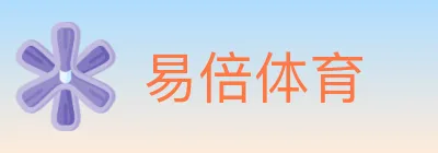易倍体育 logo